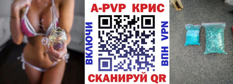 A-PVP кристаллы  блэк спрут зеркало  Дудинка 