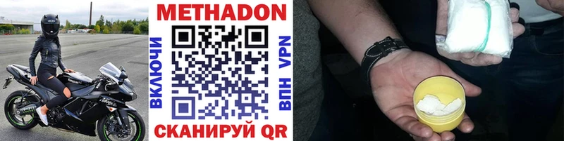 Метадон мёд  Дудинка 